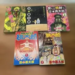 2026年最新】つっぱり桃太郎の人気アイテム - メルカリ