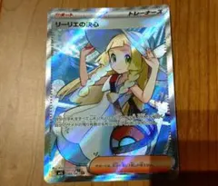 リーリエの決心 SR MEGA 拡張パック メガブレイブ キラ 086/063 - メルカリ