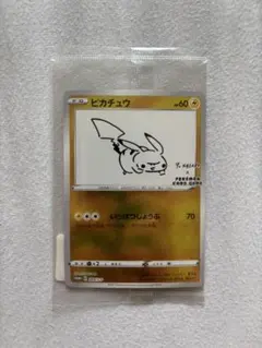 2026年最新】ピカチュウ プロモ nagabaの人気アイテム - メルカリ