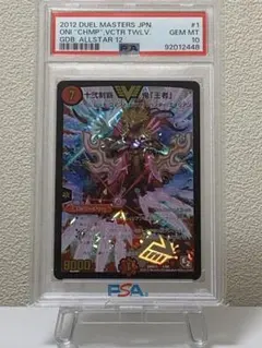 2015年製 超戦艦モルトNEXT psa10【ワンオーナー品】 - メルカリ