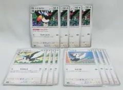 【12枚set】ドデカバシ　ケララッパ　ツツケラ　アビスアイ　ポケモンカードのサムネイル