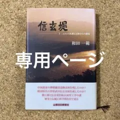 クロネコ様 リクエスト 2点 まとめ商品