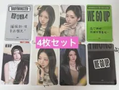 babymonster ローラ　中国qqmusic トレカ　4枚セット