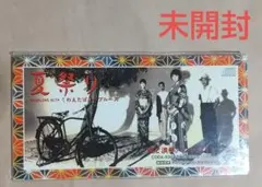 ジッタリン・ジン　夏祭り　8㎝CDシングル　未開封 ジッタリンジン 夏祭り 8cmシングルCD - メルカリ