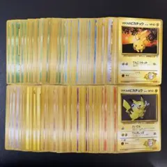 旧裏 ポケモンカード まとめ売り 当時品 19枚 やさしい わるい ジム