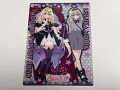 名探偵プリキュア　キラキラクリアカードガム　キュアアルカナシャドウ＆森亜るるか