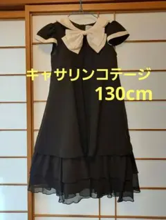 【キャサリンコテージ】ワンピース　黒　130　女の子　フォーマル　ドレス