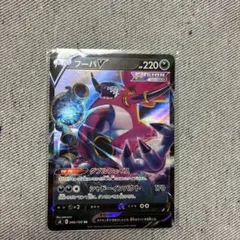 フーパV RR ソード&シールド 拡張パック フュージョンアーツ キラ 066…のサムネイル