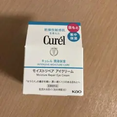 花王キュレルモイストリペアアイクリーム25g