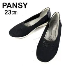 PANSY パンジー 幅広3E 痛くない 軽量 ニットパンプス 23cm 黒のサムネイル