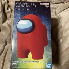 Among Us おおきなSOFVIMATES vol.1 レッド