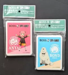 BOSSボス× スパイファミリー 　ランチボックス アーニャ　ボンド　２個セット