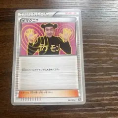 イマクニ？ 20th ポケットモンスターカードゲーム スターターパック 063…