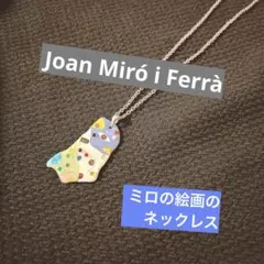 MoMA美術館 シャボン玉 ガラスネックレス - メルカリ