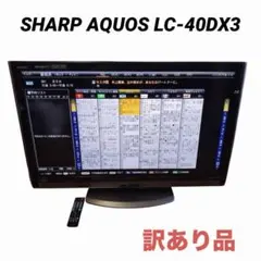 2026年最新】sharp lc-40dx3の人気アイテム - メルカリ