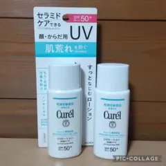 Curél UVローション60ml SPF50+ PA+++