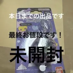 【新品未開封】My Melody & Kuromi たまごっちnano クロミ