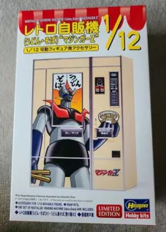2025年最新】マジンガーz プラモデルの人気アイテム - メルカリ