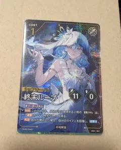 鳴潮対決 TCG BP01-057ショアキーパー 終末ループ星3