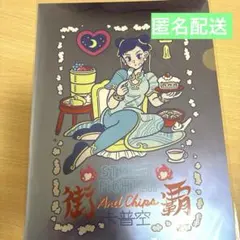 ストリートファイター 春麗 メタリッククリアファイルのサムネイル