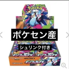 ポケカ インフェルノX 1BOX