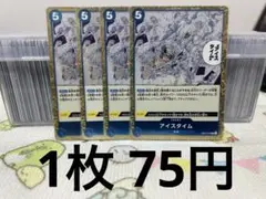 アイスタイム r パラレル eb04-028 プレミアムカードコレクション