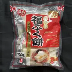 マルシン食品 福ふく餅 700g 国内産水稲もち米100%使用のサムネイル