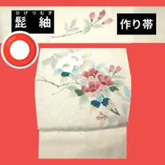 2025年最新】付け帯・作り帯の人気アイテム - メルカリ