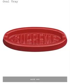 supreme Oval Trayのサムネイル