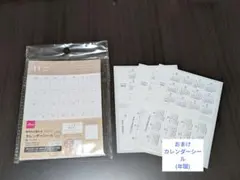 DAISO 2026年 カレンダーシール 縦・シンプルのサムネイル