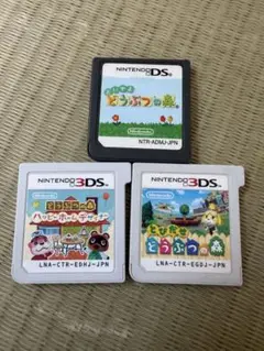 どうぶつの森 3個セット