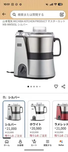 山本電気 MICHIBA マスターカット MB-MM56SLのサムネイル