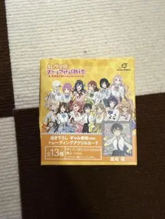 パッケージキーホルダー ゆずソフト Bbox - メルカリ