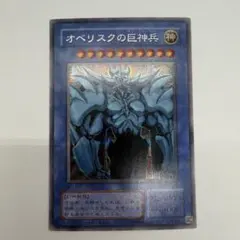 オベリスクの巨神兵　シークレットレア　G4-02 31s9+vgVMwL._AC_UF350,