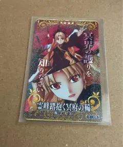 fgo ac アーケード　フェイタル　絆礼装　第3段階　エレシュキガル