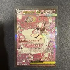 メガディアンシーEX SAR 270HP