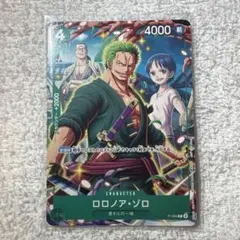 緑4 ワンピースカード　Vジャンプ ロロノア ゾロ　プロモ　特典 ×1