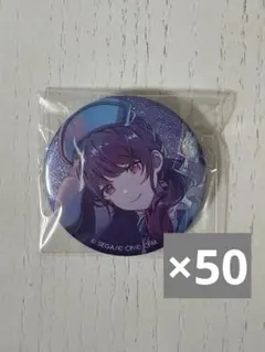 プロセカ 朝比奈まふゆ グリッター缶バッジ vol.48A 50点