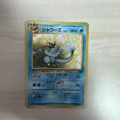 シャワーズ☆ ポケモンカードe「拡張パック第4弾 裂けた大地」キラ027