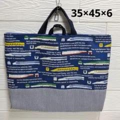 ハンドメイド大きめレッスンバッグ　新幹線　紺色　入園入学