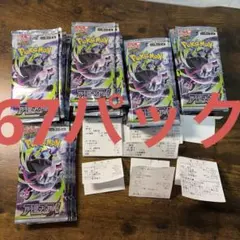 ポケモンカードゲーム アビスアイ 100パック 未開封 ポケカ - メルカリ
