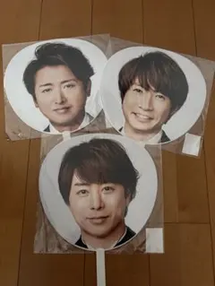 嵐　５×２０　うちわ