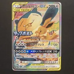 2025年最新】イーブイ&カビゴンgx プロモの人気アイテム - メルカリ