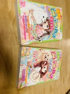 『ミラクルラブリー 感動のどうぶつ物語キセキの扉』『どうぶつ物語涙は宝物』