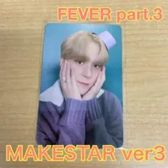 ATEEZ ユノ MAKESTAR 3.0 トレカ　FEVER part.3