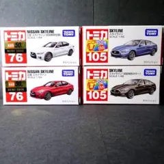 トミカ 日産 スカイライン 4台セットのサムネイル