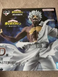 僕のヒーローアカデミア ヒロアカ 一番くじ D賞 荼毘