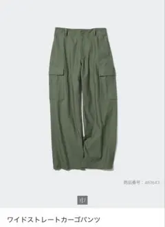 ユニクロ　UNIQLO ワイドストレートカーゴパンツ　グリーン　S