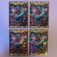 王来英雄モモキングRX b 4枚セット 王来英雄 モモキングRX Bシク - メルカリ