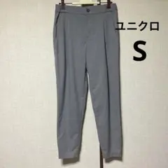 値下げ　¥2333→¥1666 ユニクロ　タックパンツ　S
